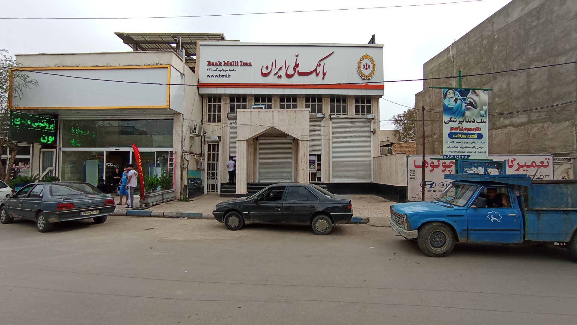 بانک ملی سرخاب