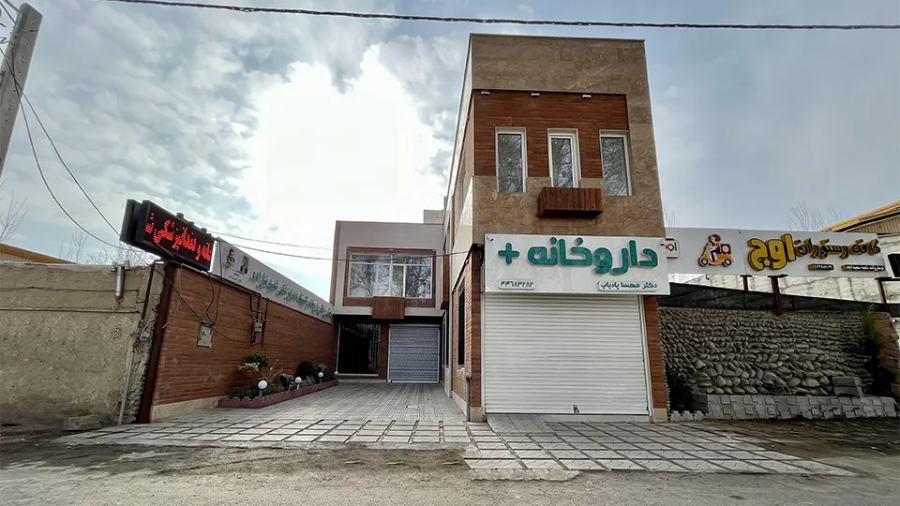 داروخانه سعیدآباد