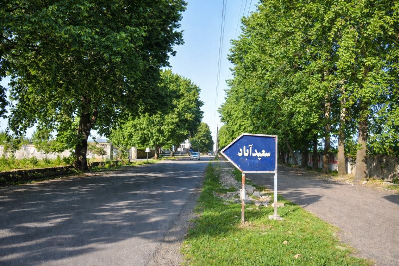 سعیدآباد هشتگرد کجاست؟