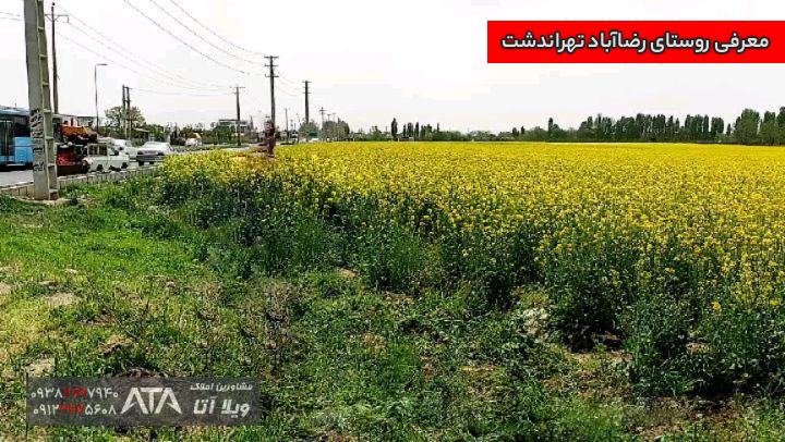 روستای رضاآباد کرج کجاست؟ نقشه و مسیرهای دسترسی به روستای رضاآباد تهراندشت