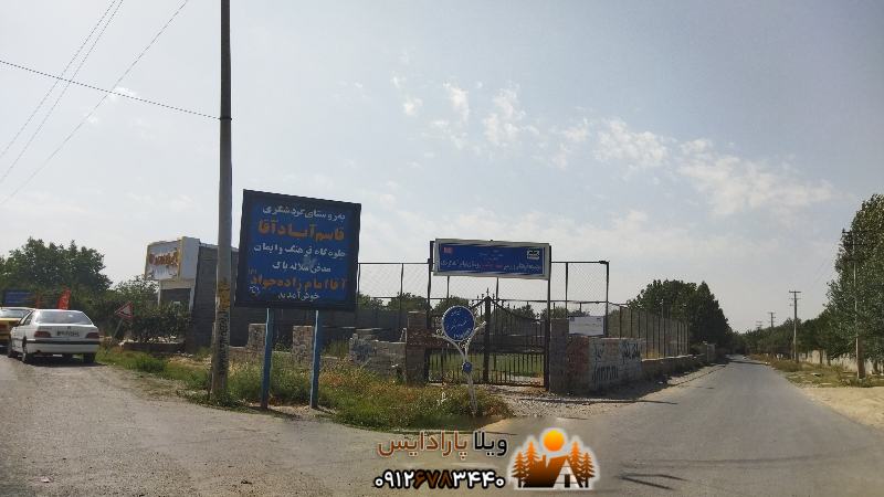 زمین چمن فوتبال در قاسم آباد آقا