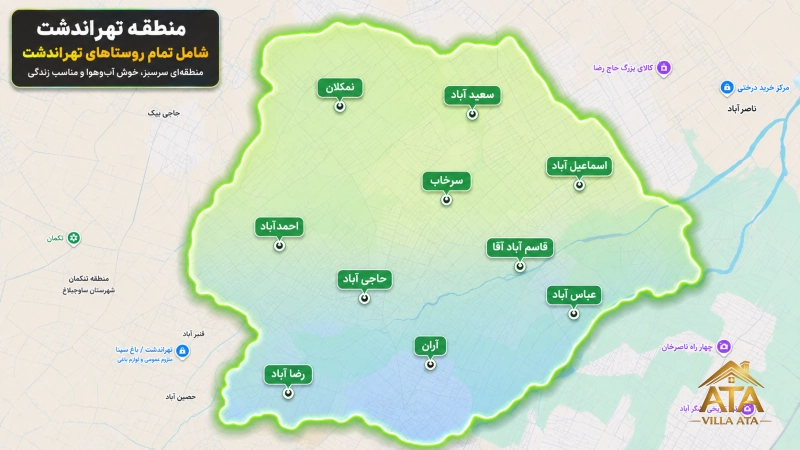 بهترین منطقه تهراندشت کجاست؟